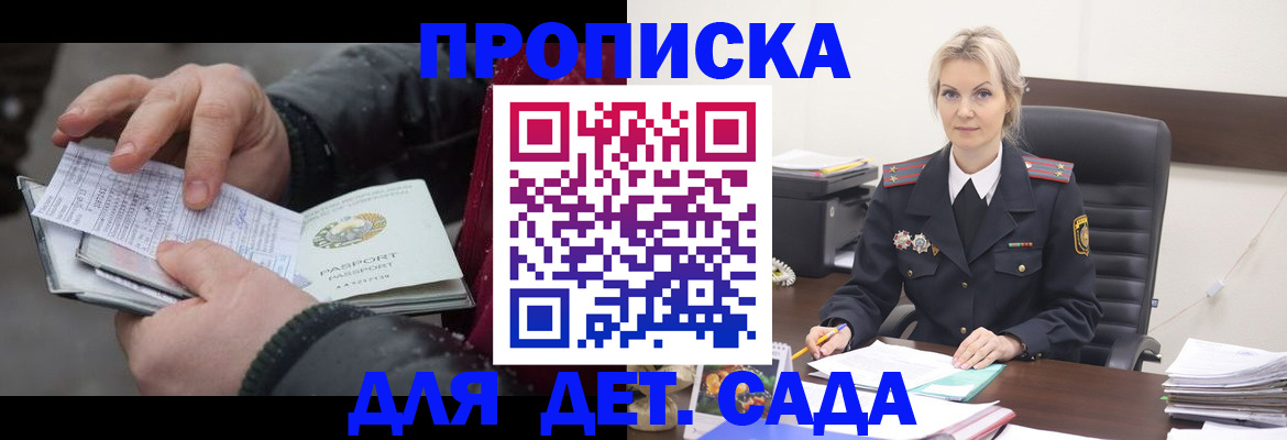 временная регистрация для всех в Тейково